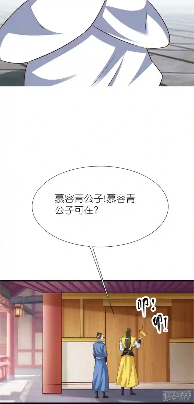 荒天至尊第102话 退学