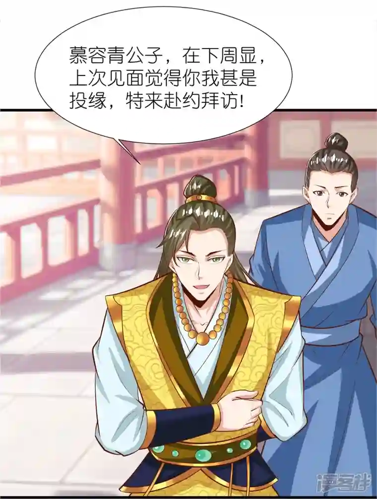 荒天至尊第102话 退学