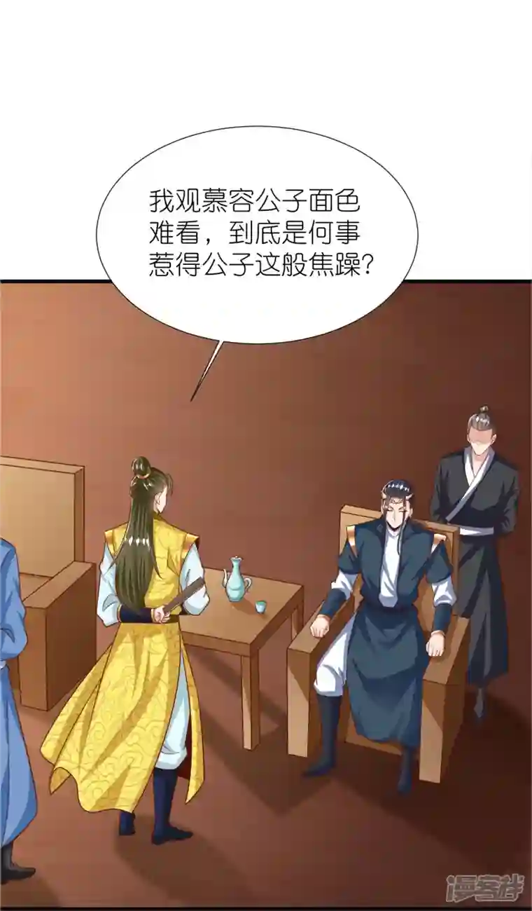 荒天至尊第102话 退学