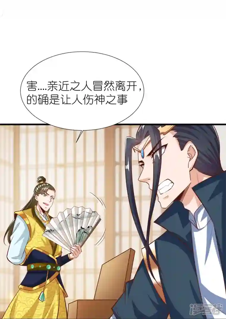 荒天至尊第102话 退学