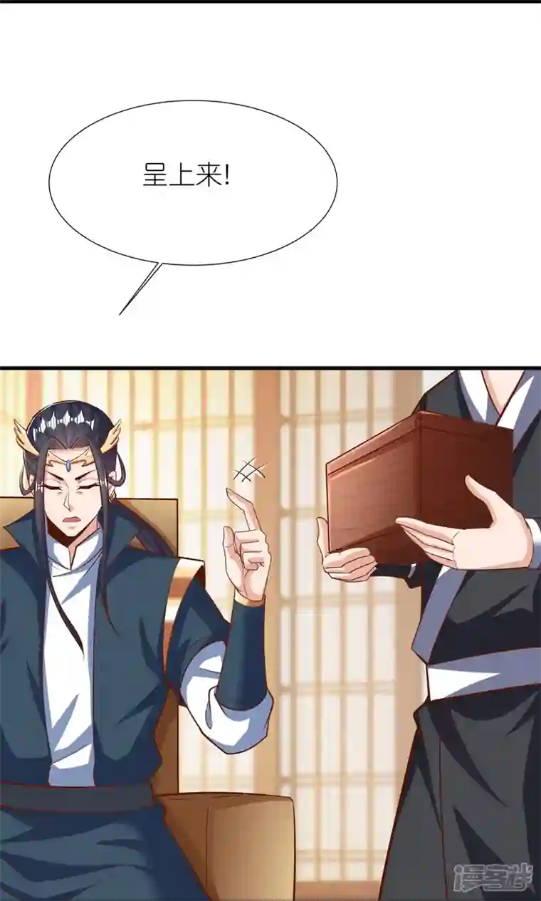 荒天至尊第102话 退学