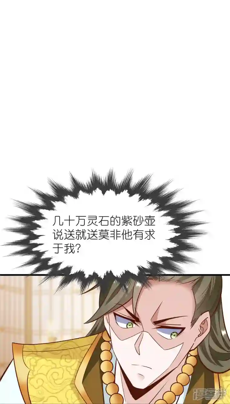 荒天至尊第102话 退学