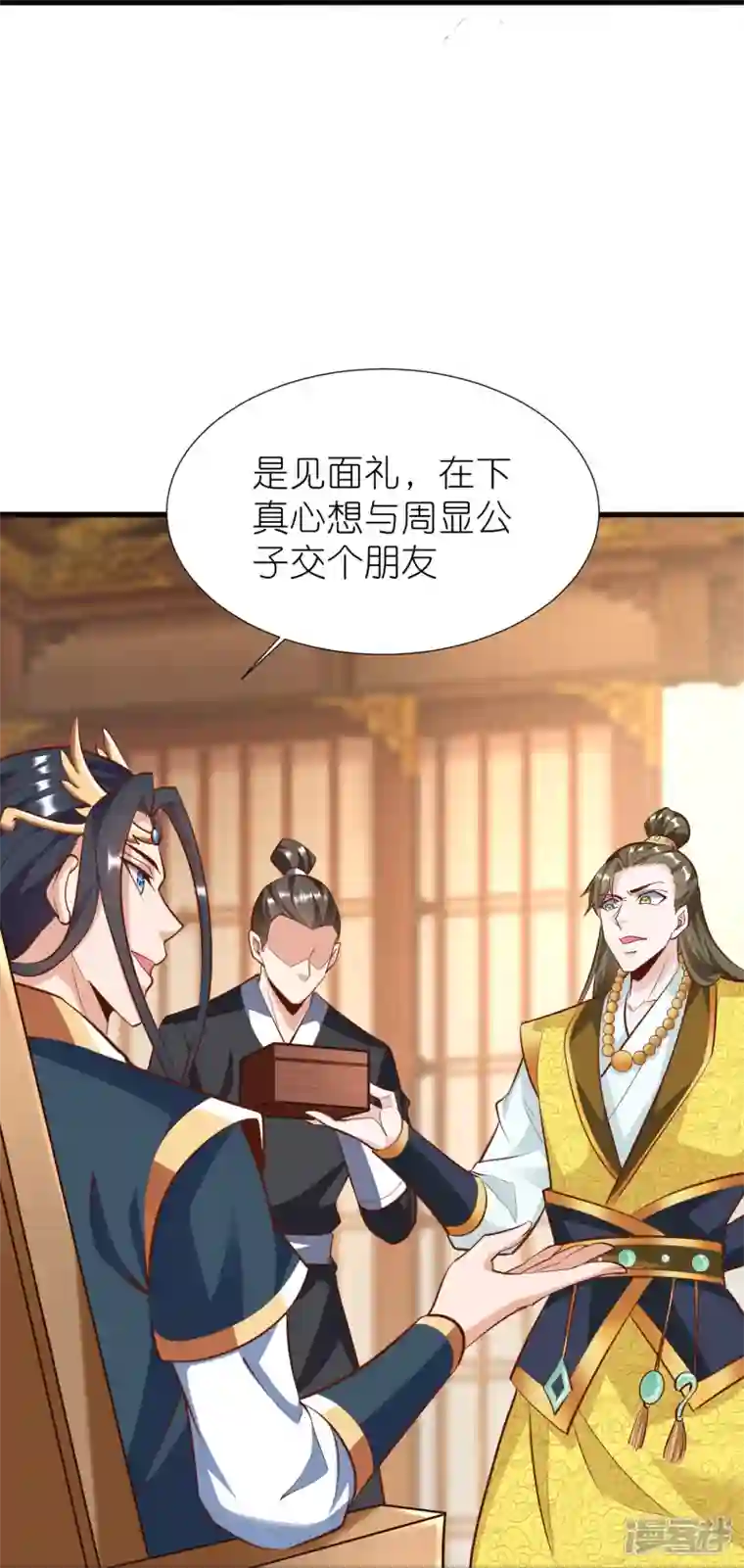 荒天至尊第102话 退学