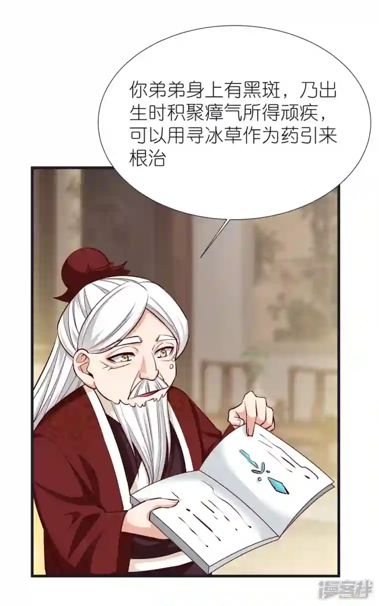 荒天至尊第102话 退学
