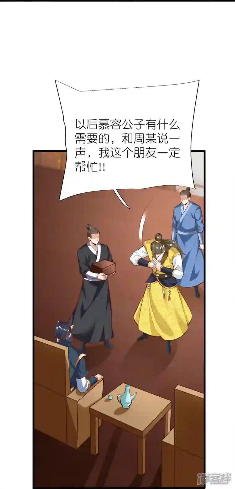 荒天至尊第102话 退学