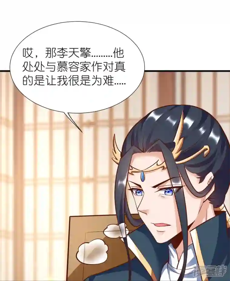 荒天至尊第102话 退学