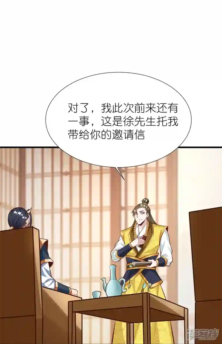 荒天至尊第102话 退学