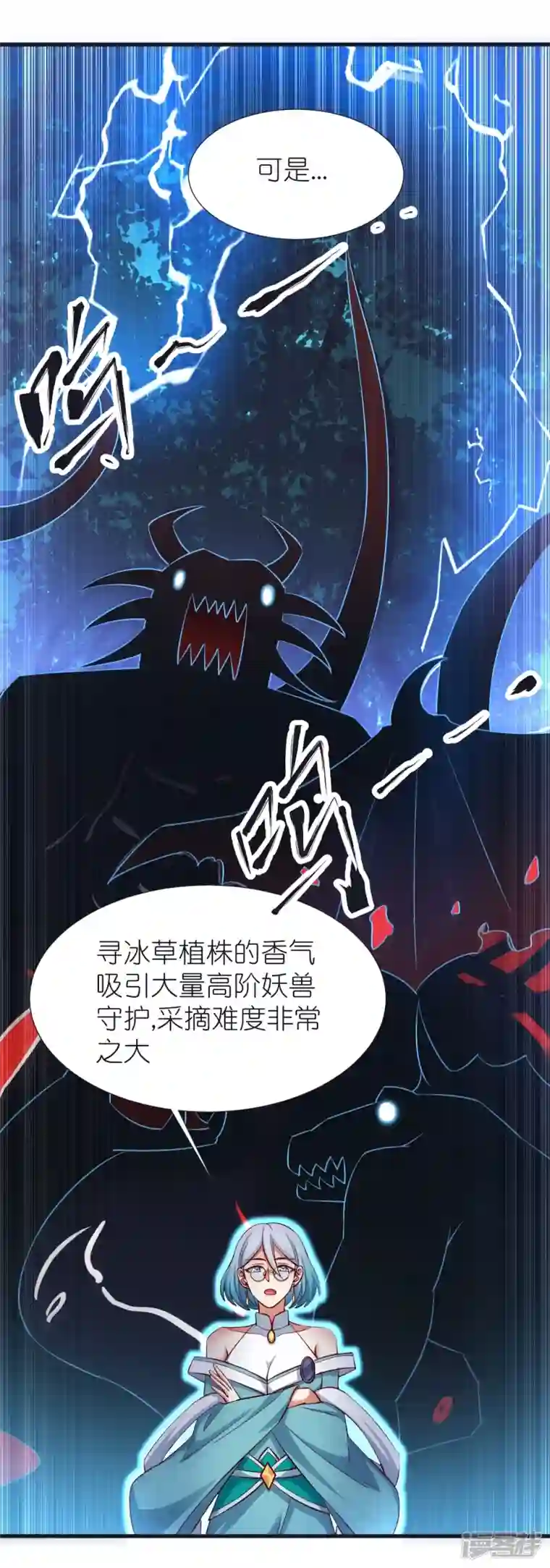 荒天至尊第102话 退学