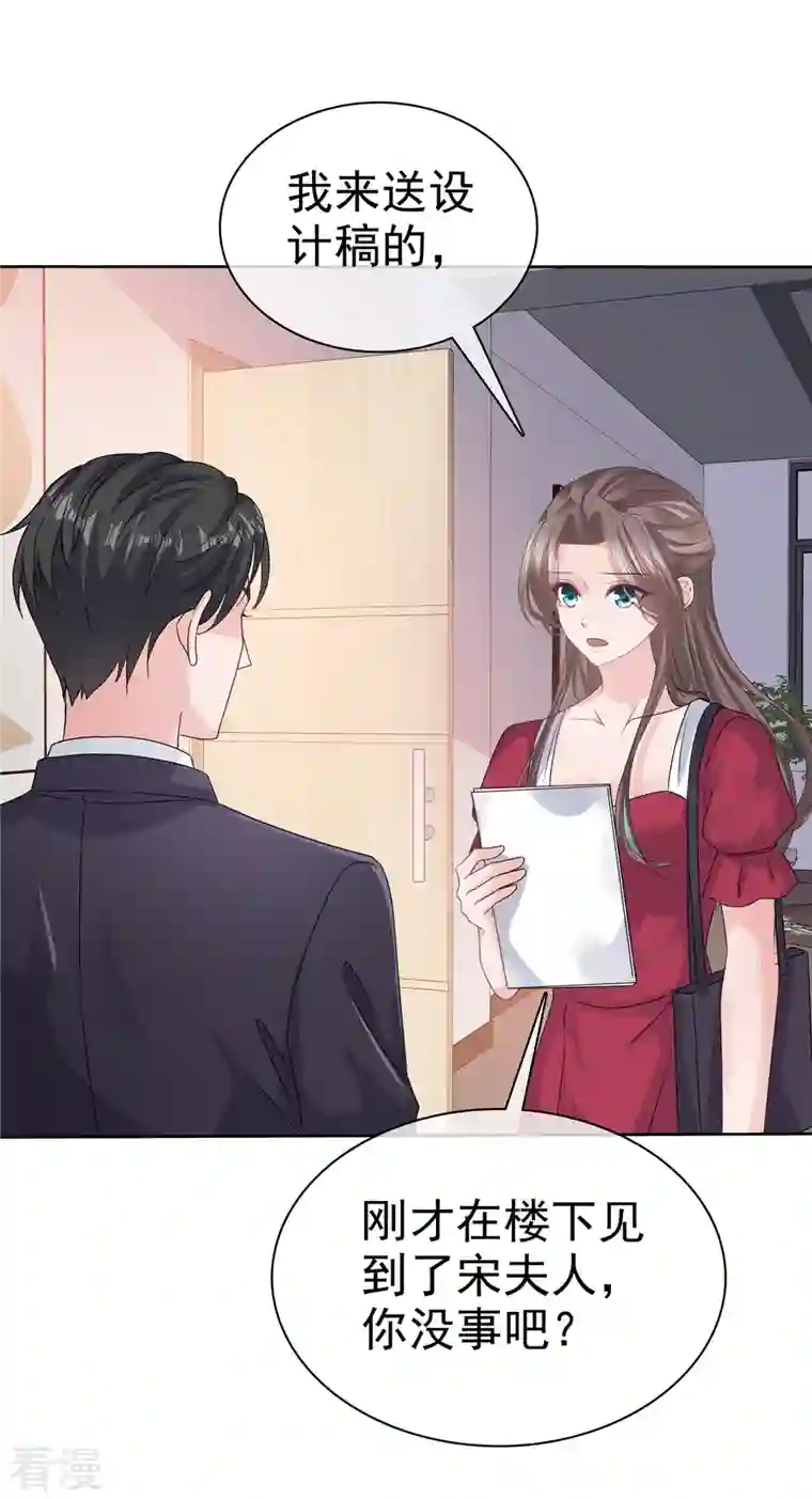 逆袭归来：我的废柴老婆第95话 阿诺的母亲