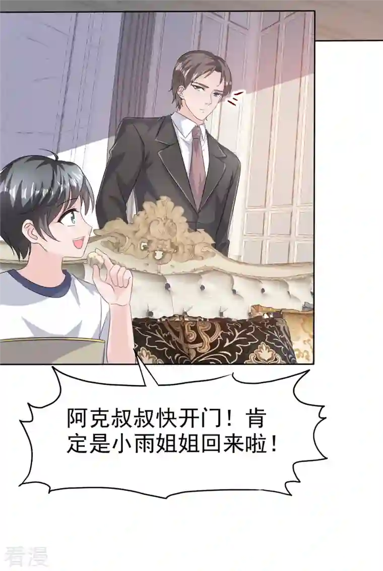 逆袭归来：我的废柴老婆第95话 阿诺的母亲