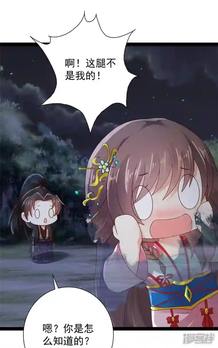 科技大仙宗第97话 哥哥我不是妖怪呀