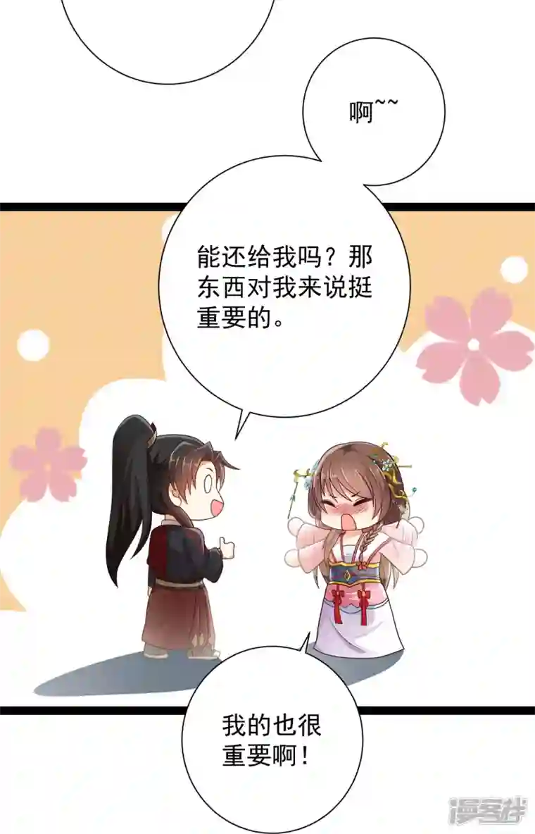 科技大仙宗第97话 哥哥我不是妖怪呀