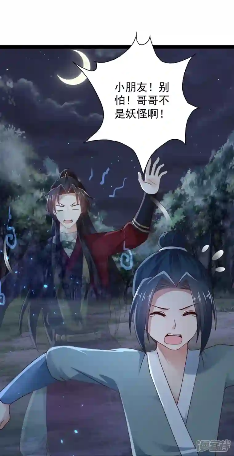 科技大仙宗第97话 哥哥我不是妖怪呀