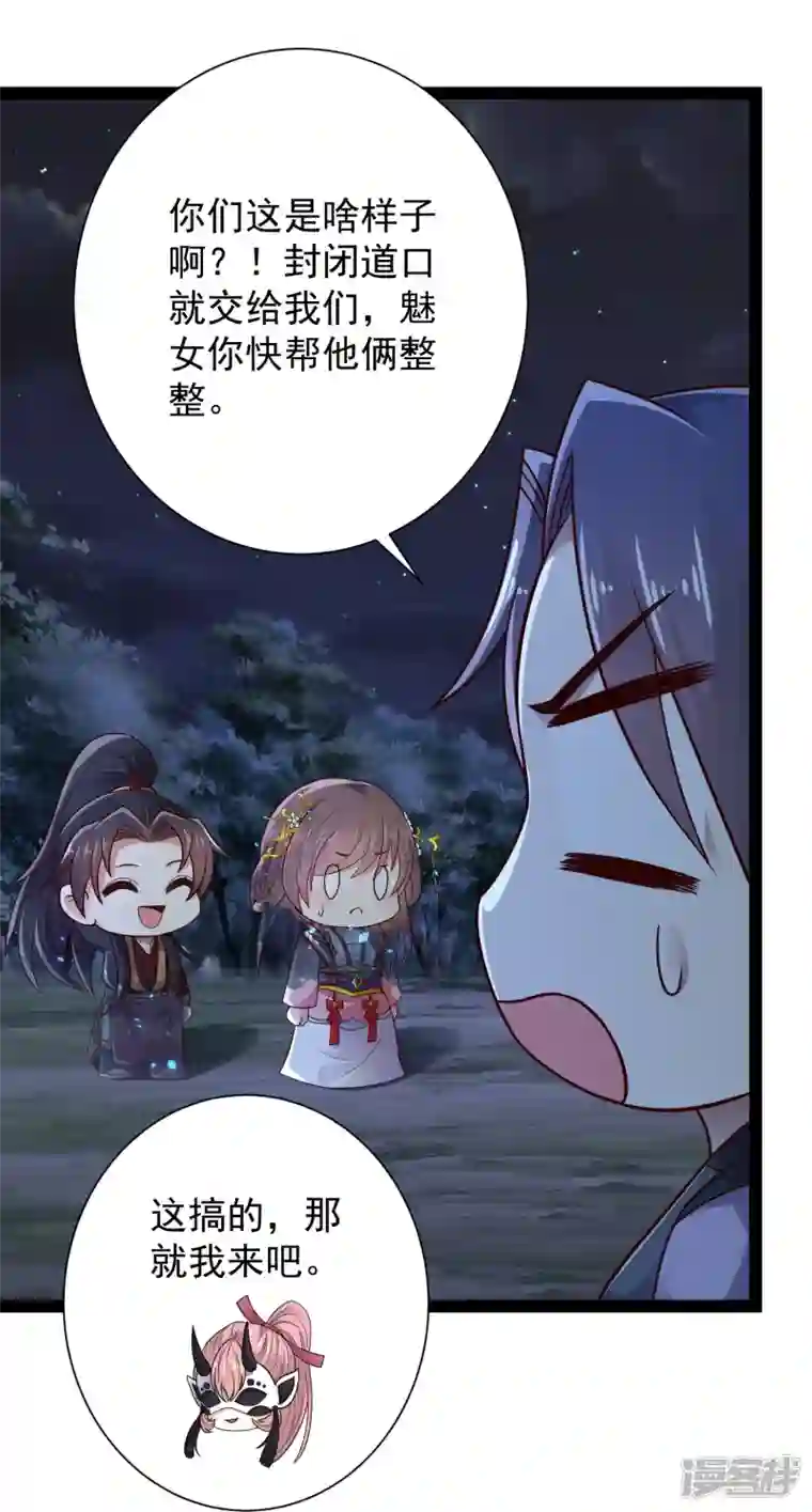科技大仙宗第97话 哥哥我不是妖怪呀