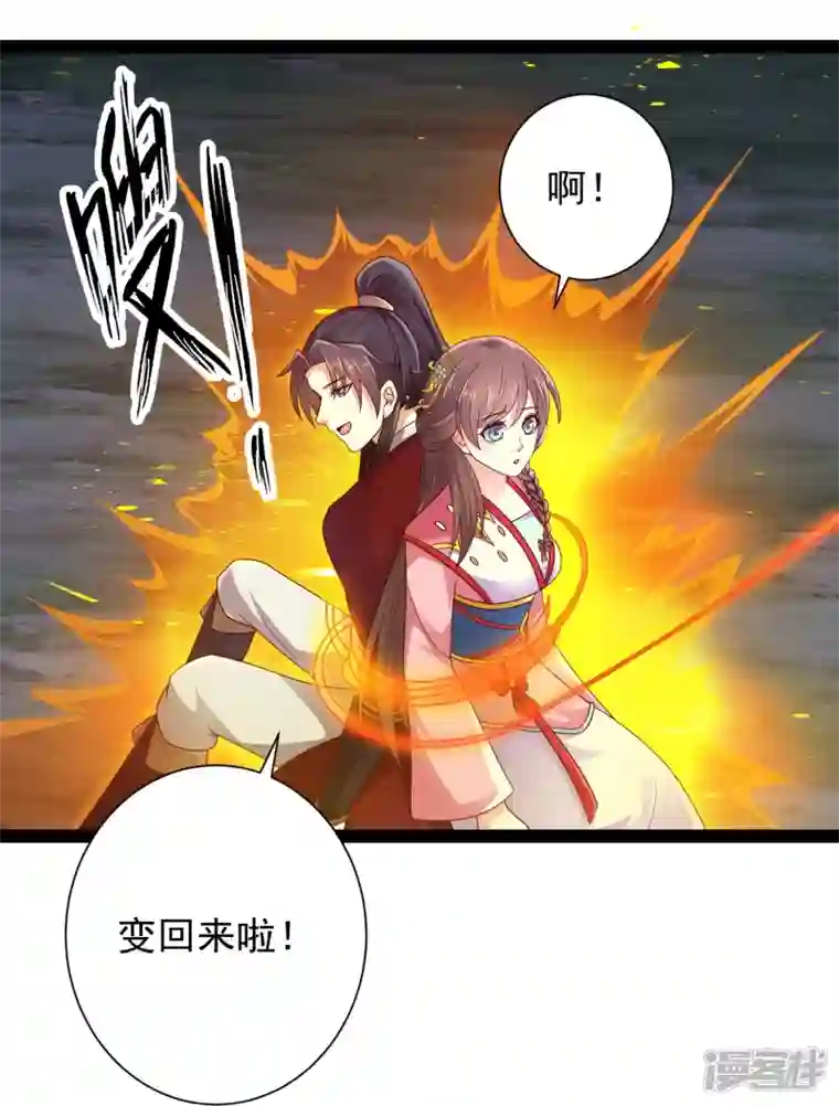 科技大仙宗第97话 哥哥我不是妖怪呀