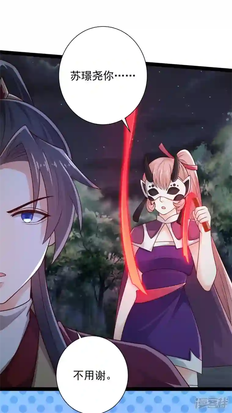 科技大仙宗第97话 哥哥我不是妖怪呀