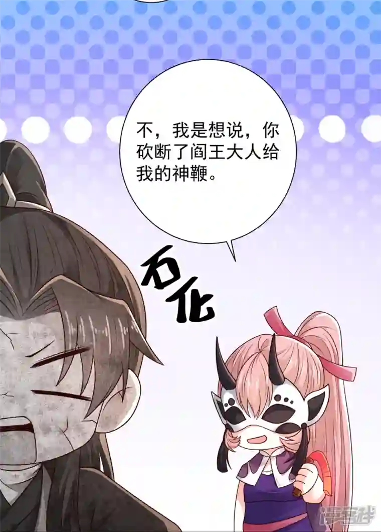 科技大仙宗第97话 哥哥我不是妖怪呀