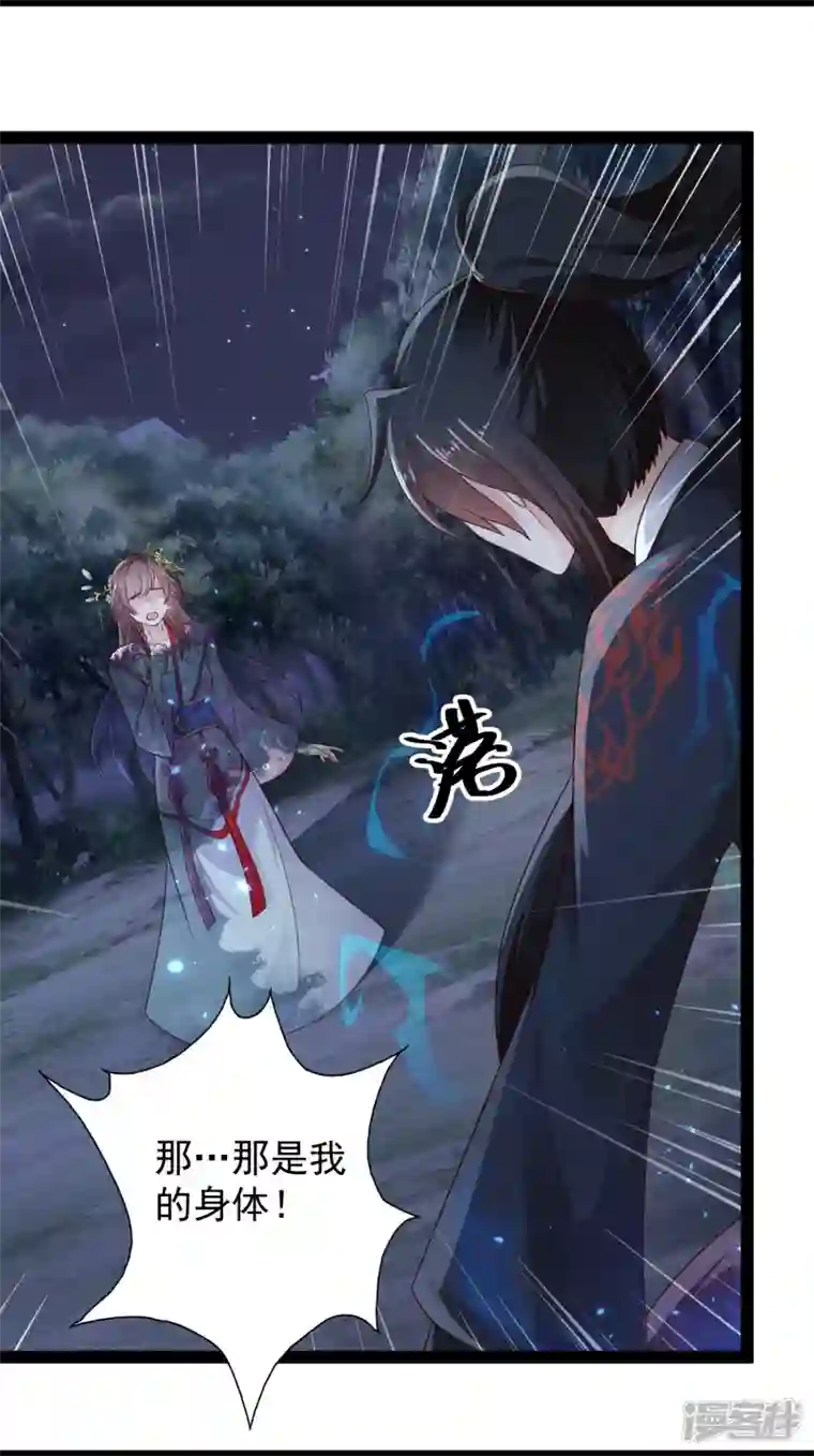 科技大仙宗第97话 哥哥我不是妖怪呀