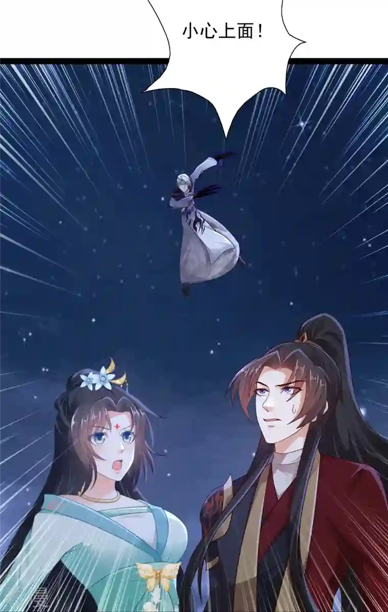 科技大仙宗第98话 半人半妖