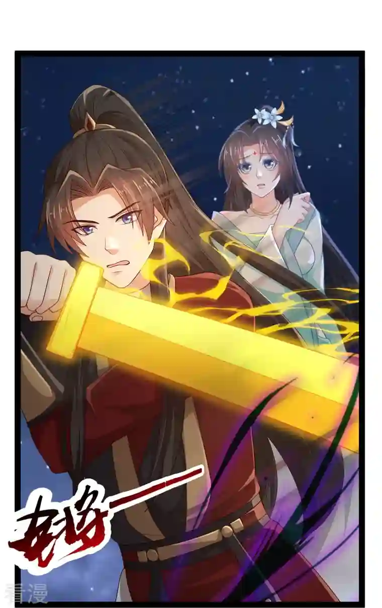 科技大仙宗第98话 半人半妖