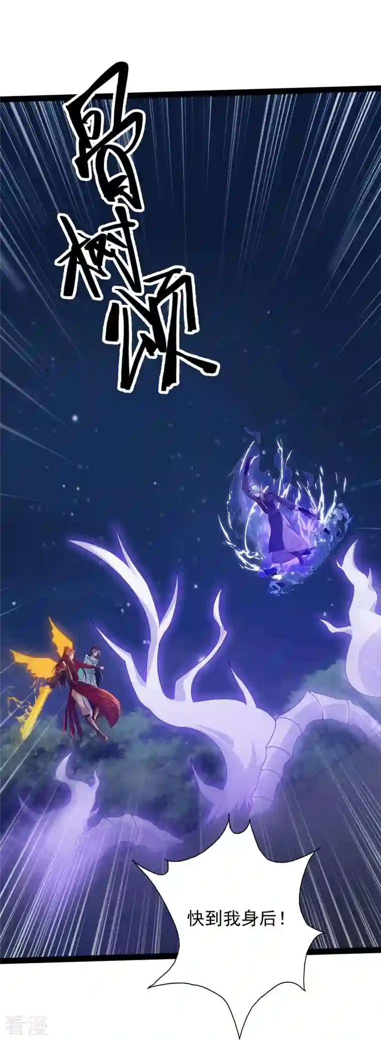 科技大仙宗第98话 半人半妖