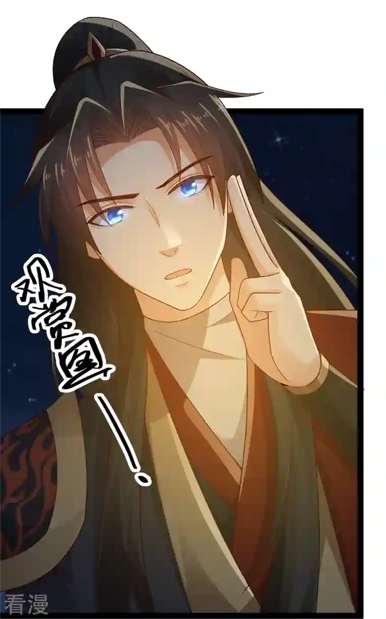 科技大仙宗第98话 半人半妖