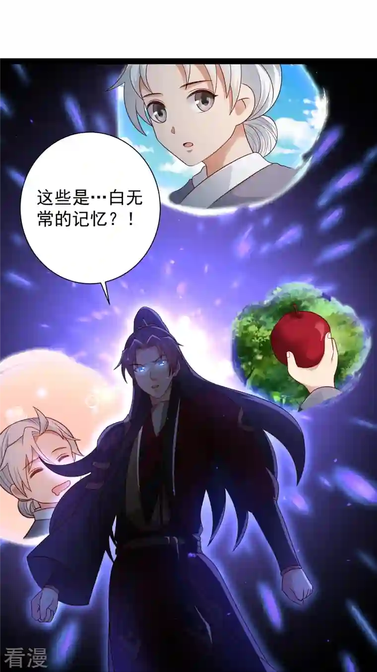 科技大仙宗第98话 半人半妖