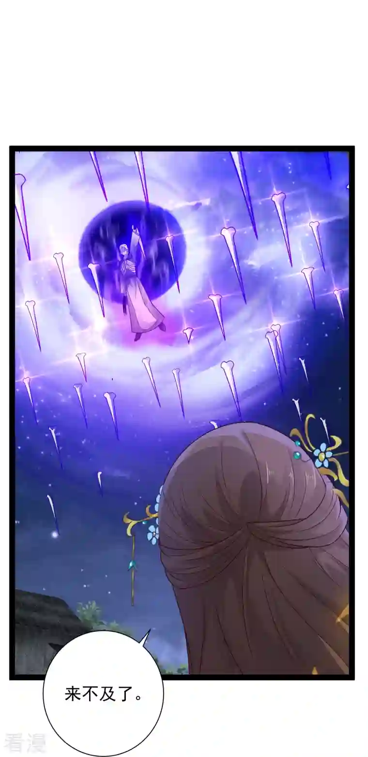 科技大仙宗第98话 半人半妖