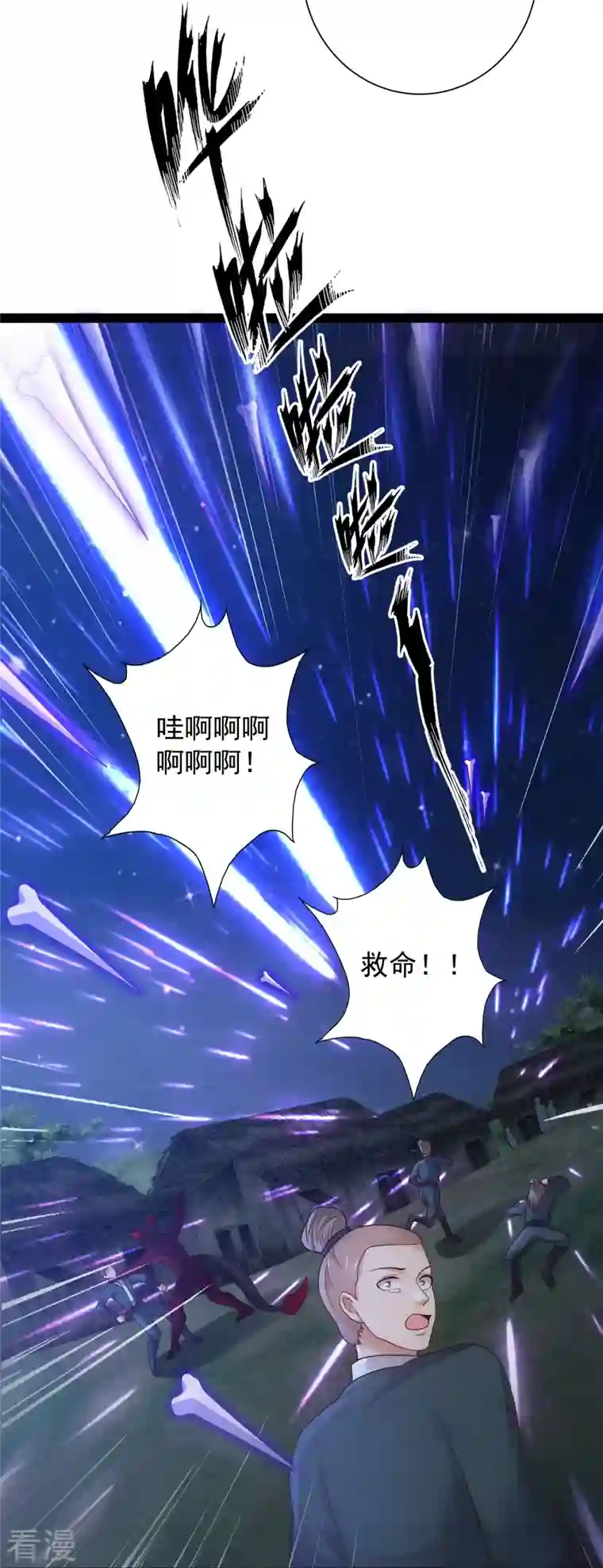 科技大仙宗第98话 半人半妖