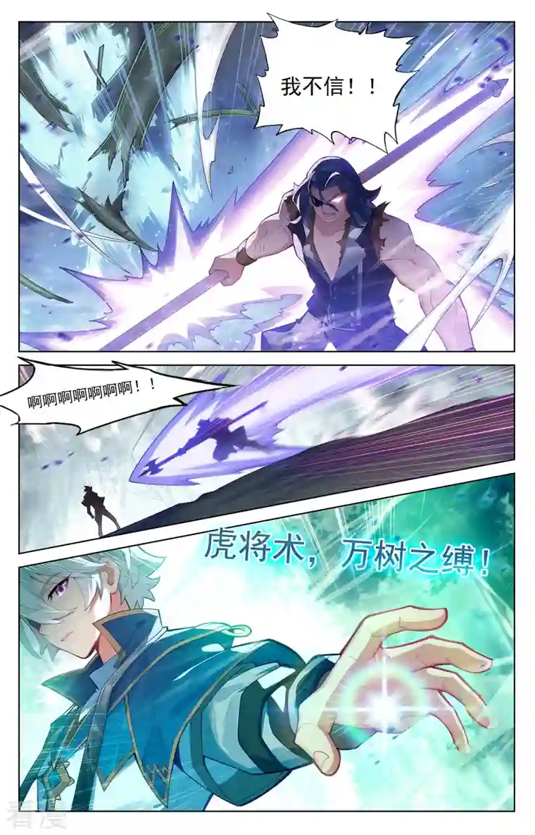 万相之王第70话 双相显露