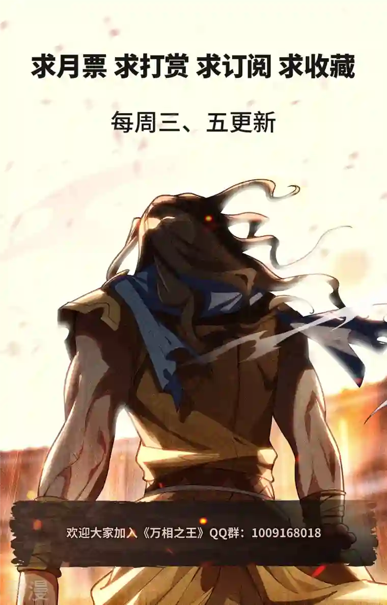 万相之王第70话 双相显露