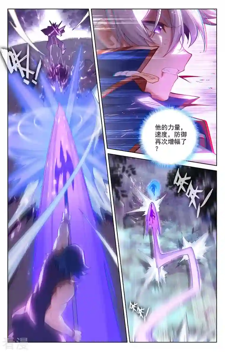 万相之王第70话 双相显露