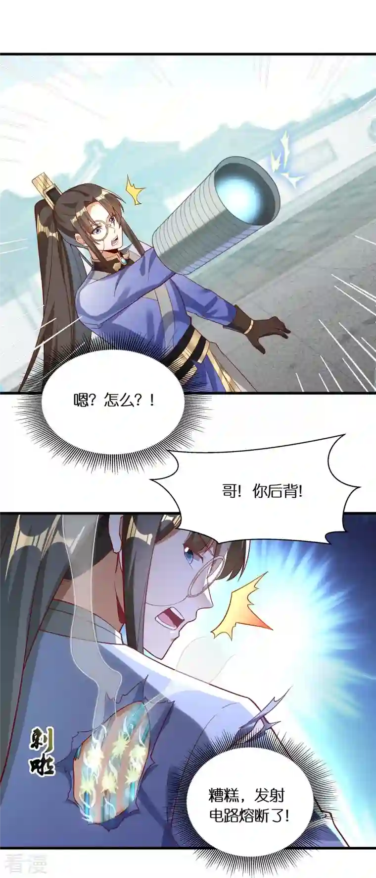 科技大佬来修仙第88话 新的百强榜第五名