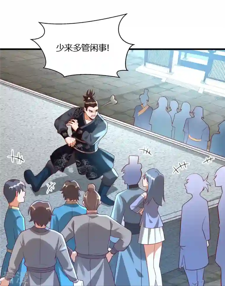 科技大佬来修仙第88话 新的百强榜第五名