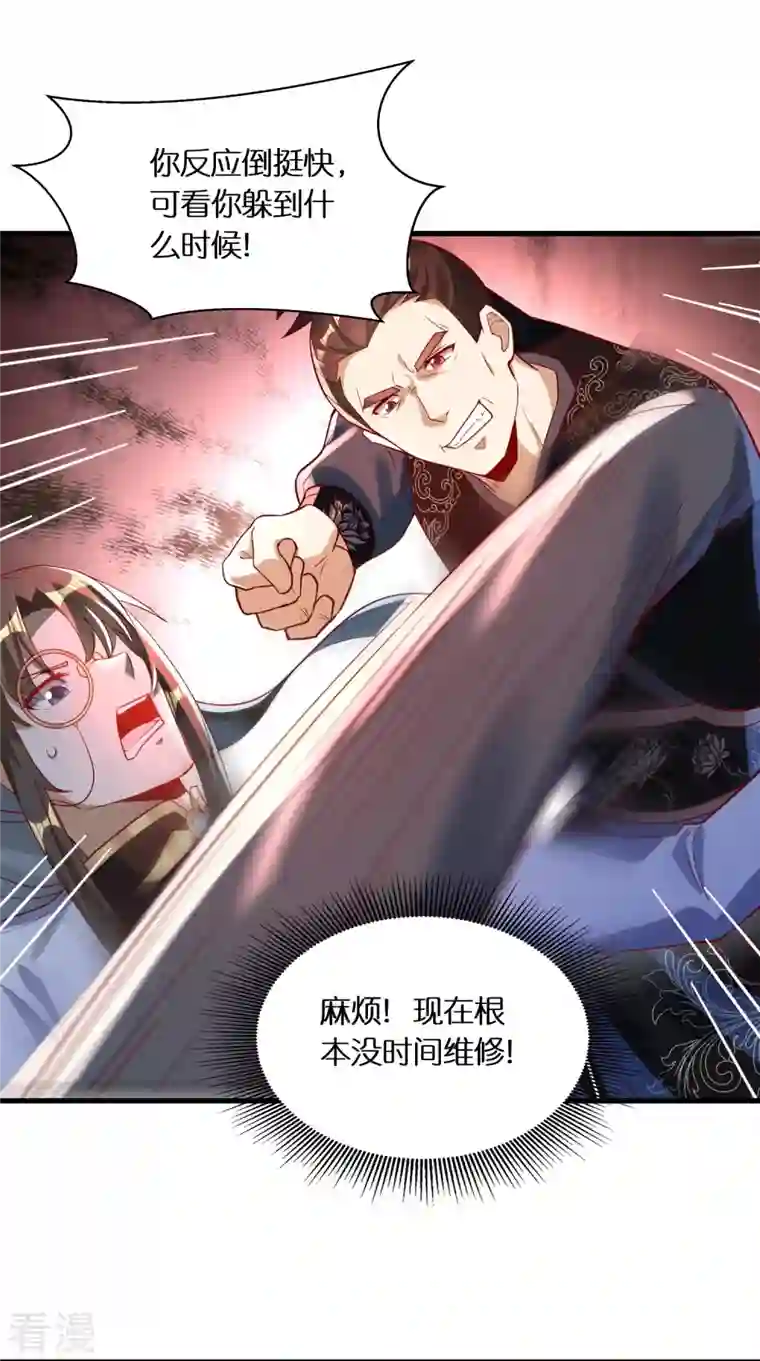 科技大佬来修仙第88话 新的百强榜第五名