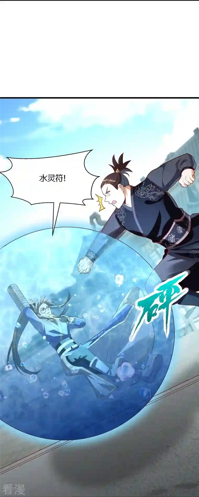 科技大佬来修仙第88话 新的百强榜第五名