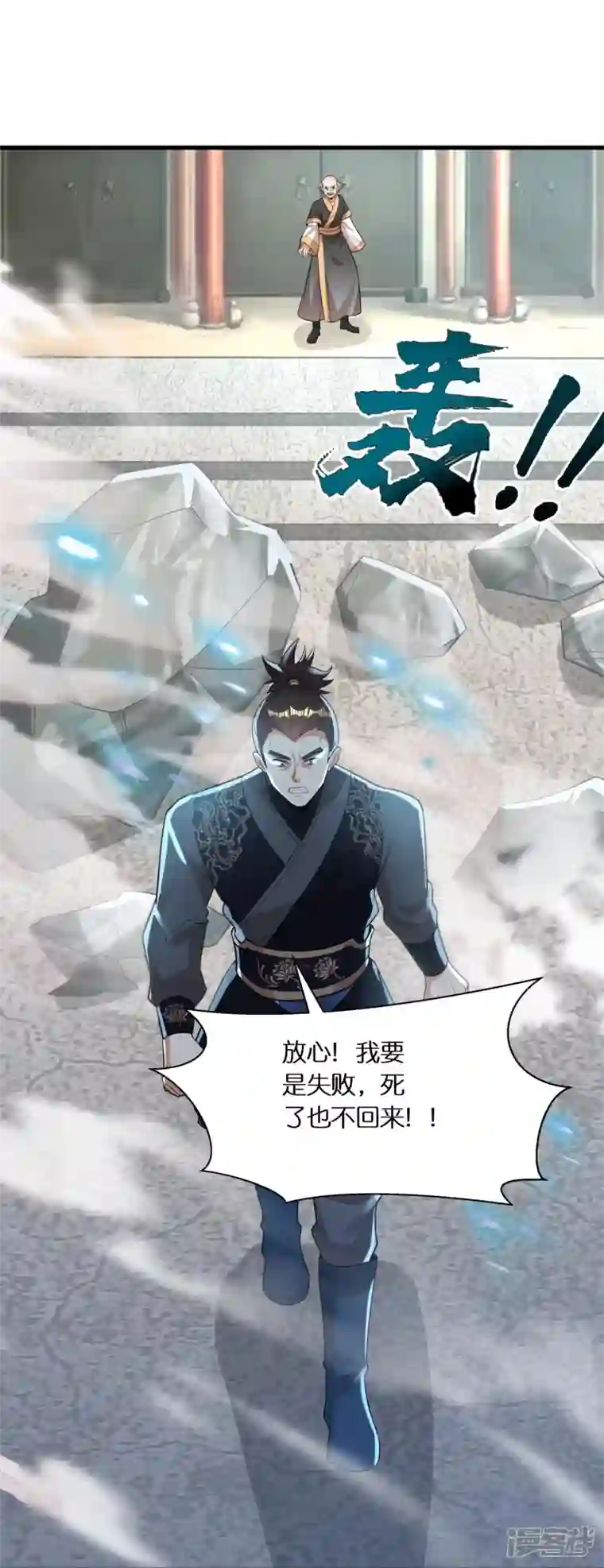 科技大佬来修仙第89话 雷陨盗雷玉