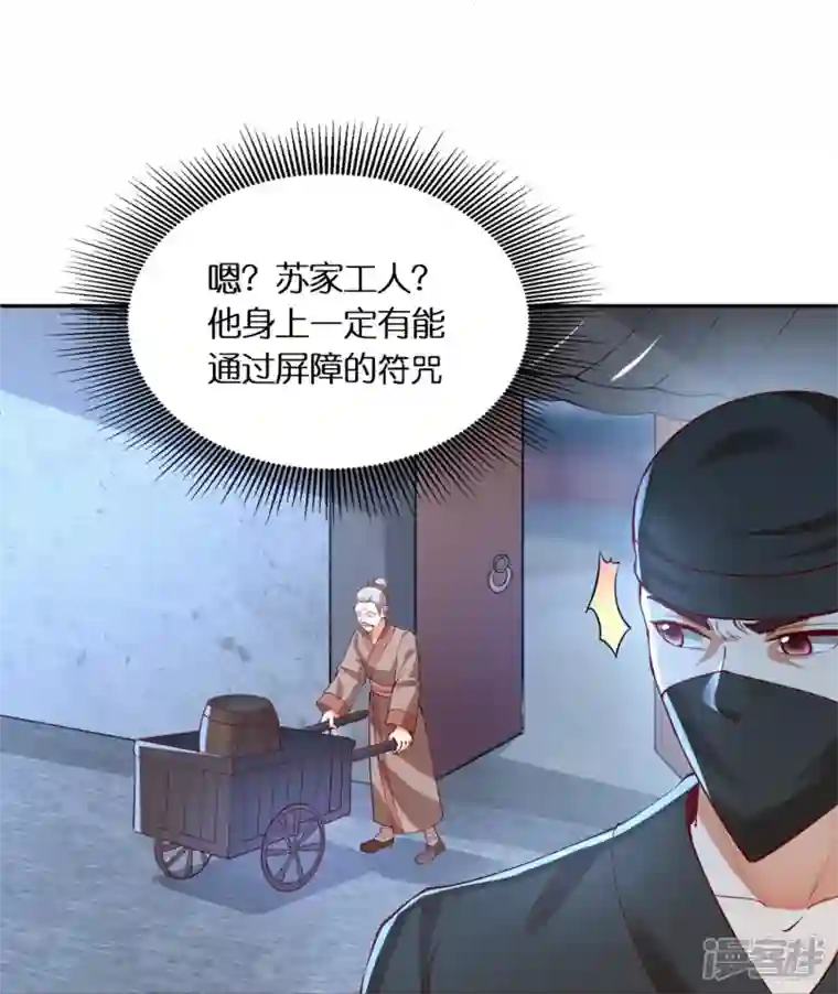 科技大佬来修仙第89话 雷陨盗雷玉