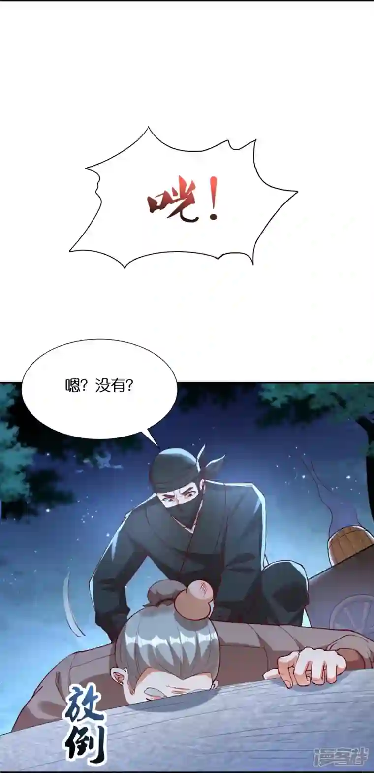 科技大佬来修仙第89话 雷陨盗雷玉