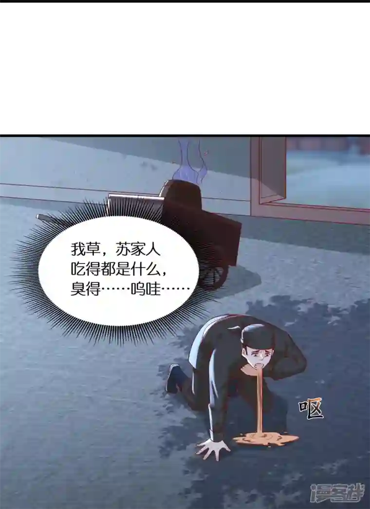 科技大佬来修仙第89话 雷陨盗雷玉