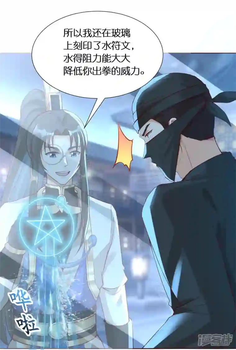 科技大佬来修仙第89话 雷陨盗雷玉