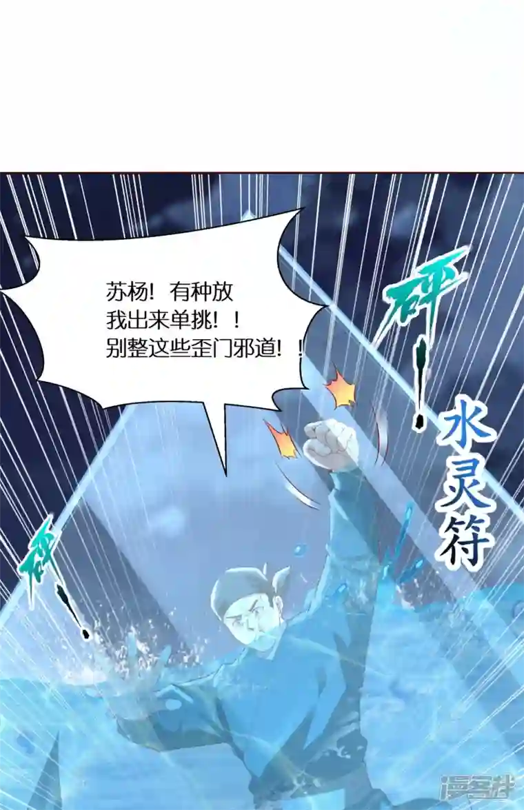 科技大佬来修仙第89话 雷陨盗雷玉