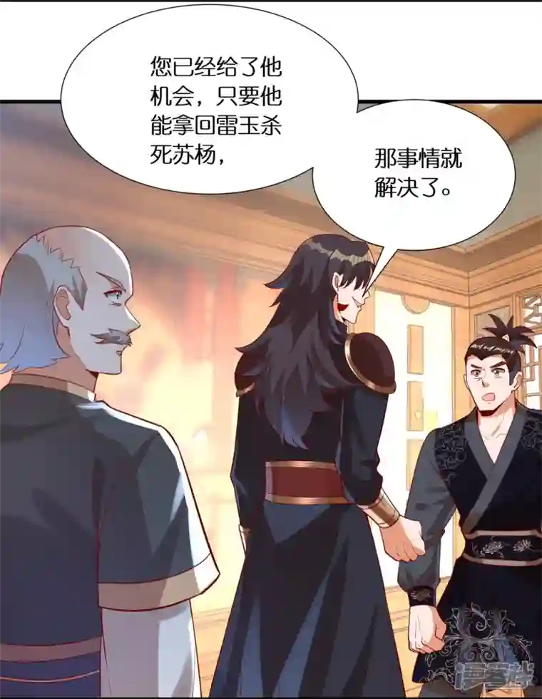 科技大佬来修仙第89话 雷陨盗雷玉