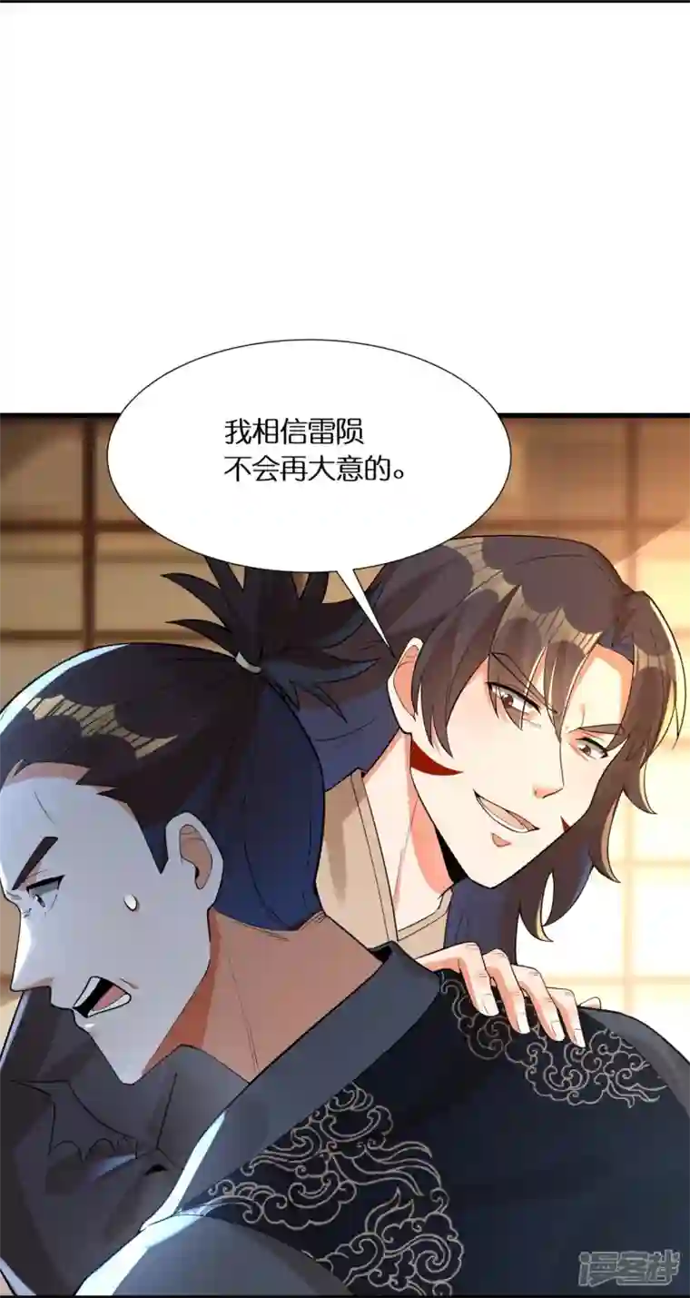 科技大佬来修仙第89话 雷陨盗雷玉