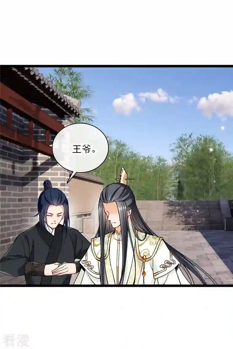 你一笑就甜倒我八颗牙第76话 跟踪