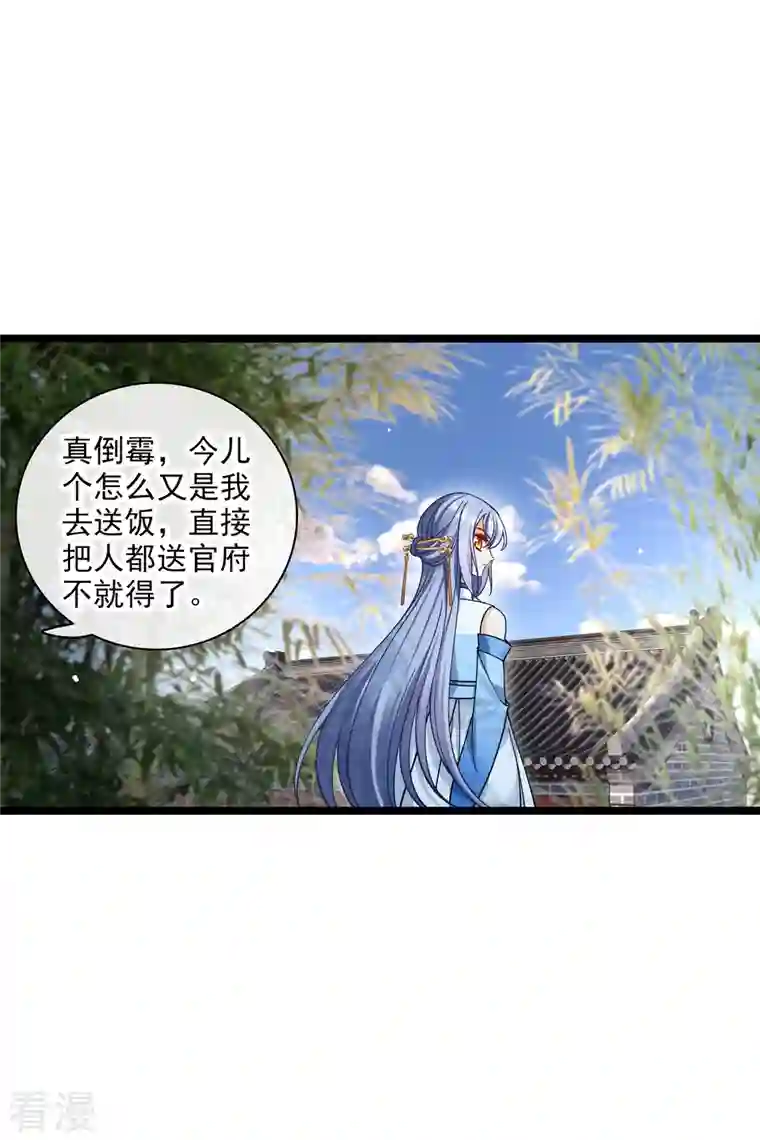 你一笑就甜倒我八颗牙第76话 跟踪