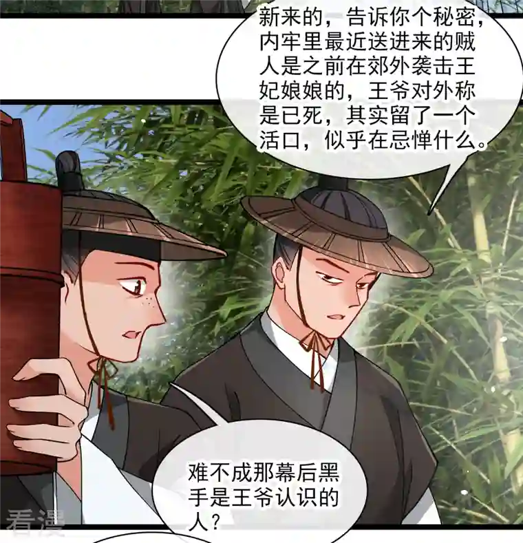 你一笑就甜倒我八颗牙第76话 跟踪
