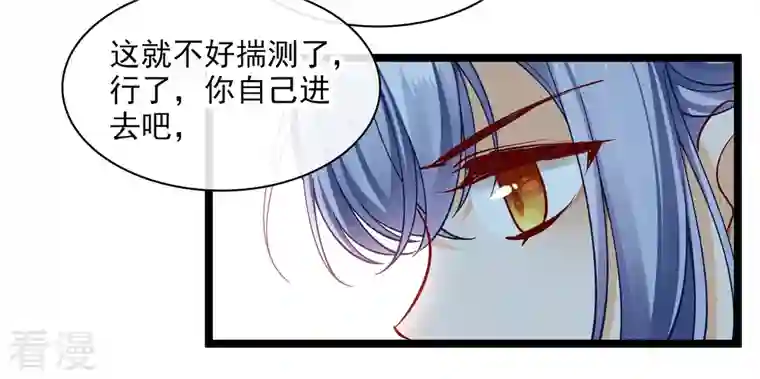 你一笑就甜倒我八颗牙第76话 跟踪
