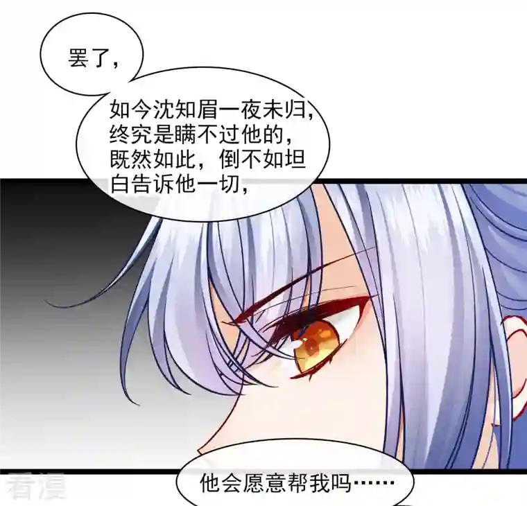你一笑就甜倒我八颗牙第76话 跟踪