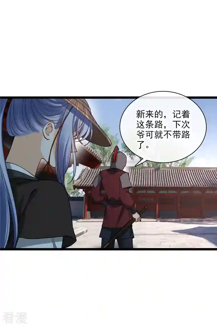 你一笑就甜倒我八颗牙第76话 跟踪